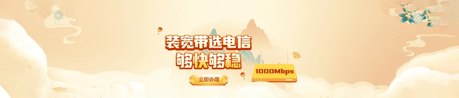 港口区电信宽带