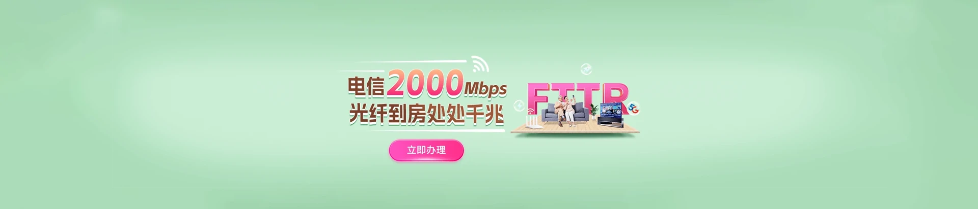 港口区电信宽带