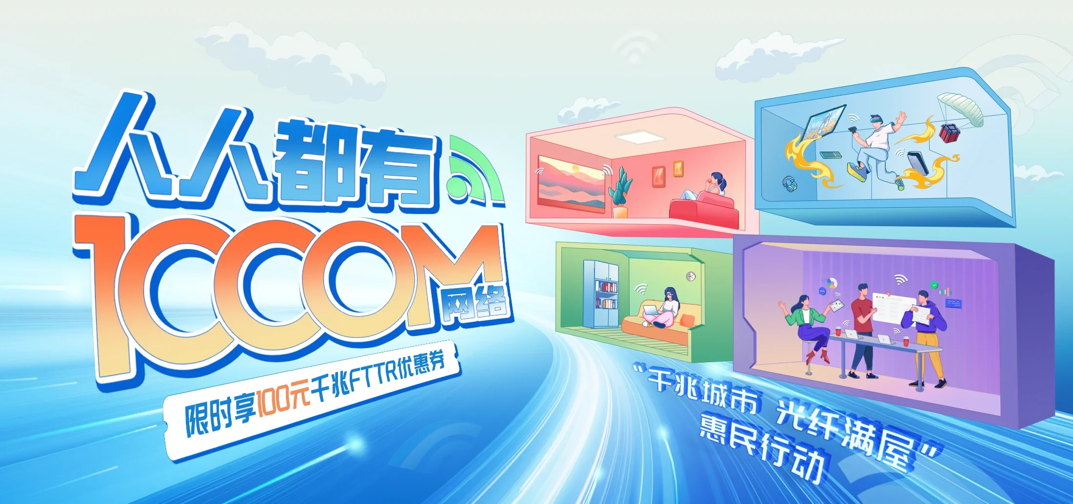 中国电信 港口区电信宽带 宽带套餐